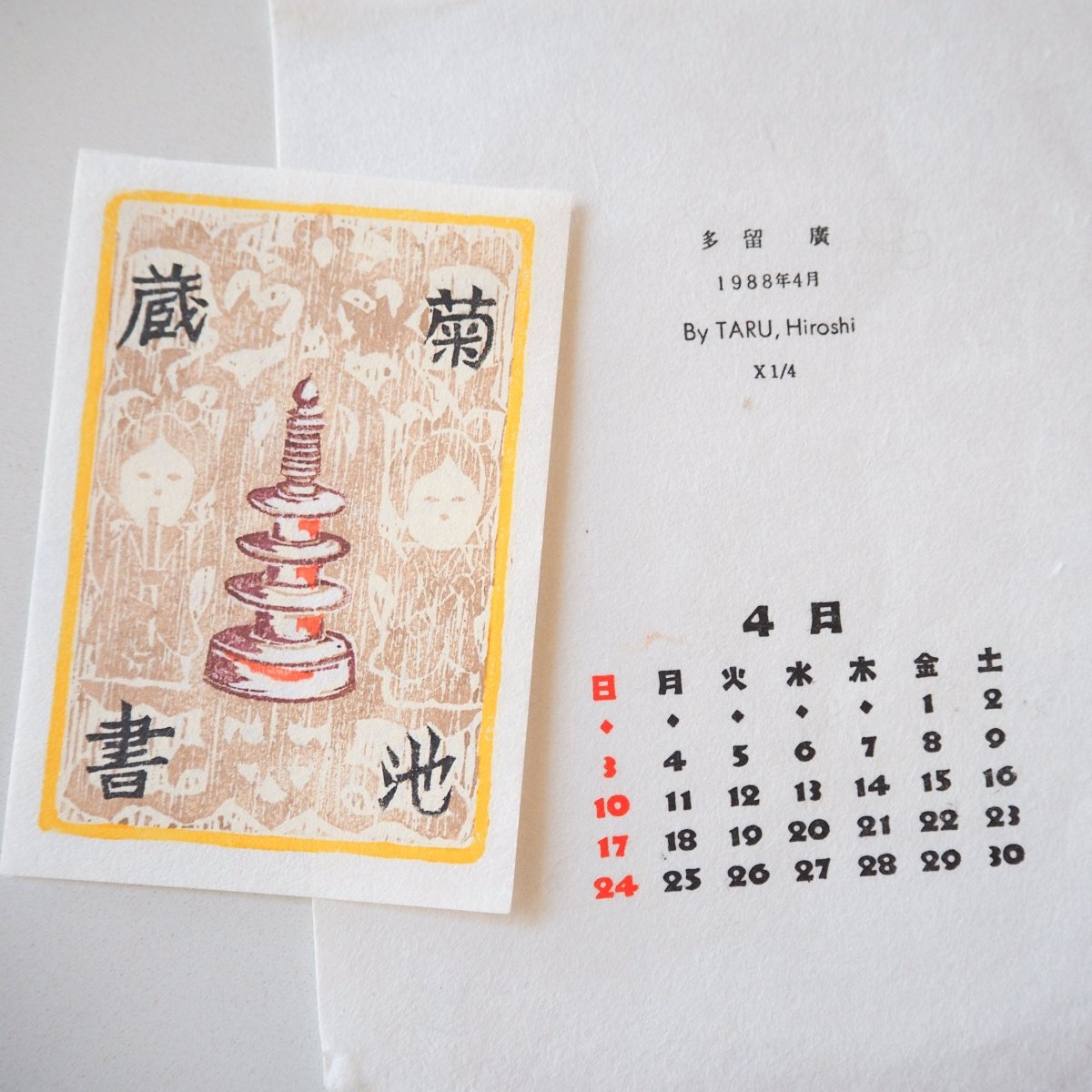 Pagoda and Ghosts by Hiroshi Taru, 1988 Lifestyle - Afterthought Vintage