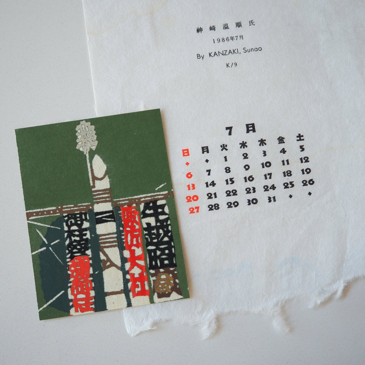 Fireworks by Sunao Kanzaki, 1986 Lifestyle - Afterthought Vintage