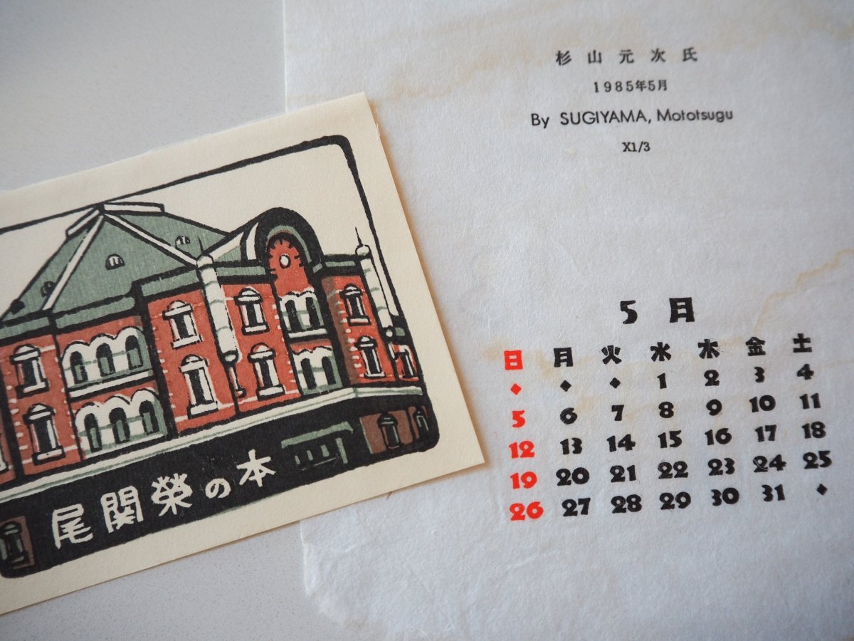 Tokyo Station by Mototsugu Sugiyama, 1985 Lifestyle - Afterthought Vintage