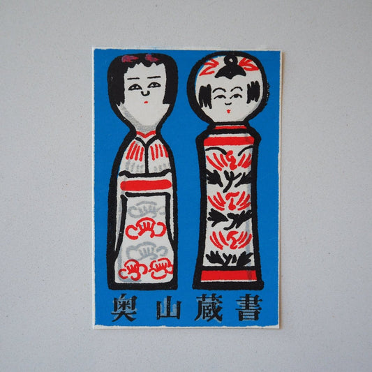 Traditional Dolls by Norinaka Suzuki, 1986 Lifestyle - Afterthought Vintage